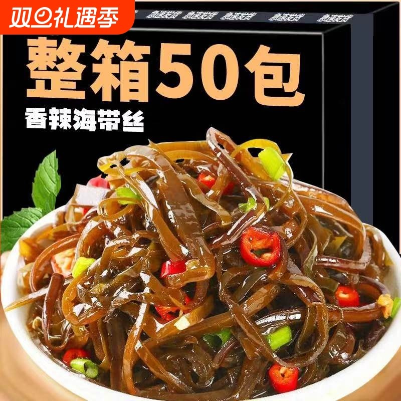 香辣海带丝即食小零食下饭下酒菜咸菜榨菜小包装袋装开袋小菜黄瓜