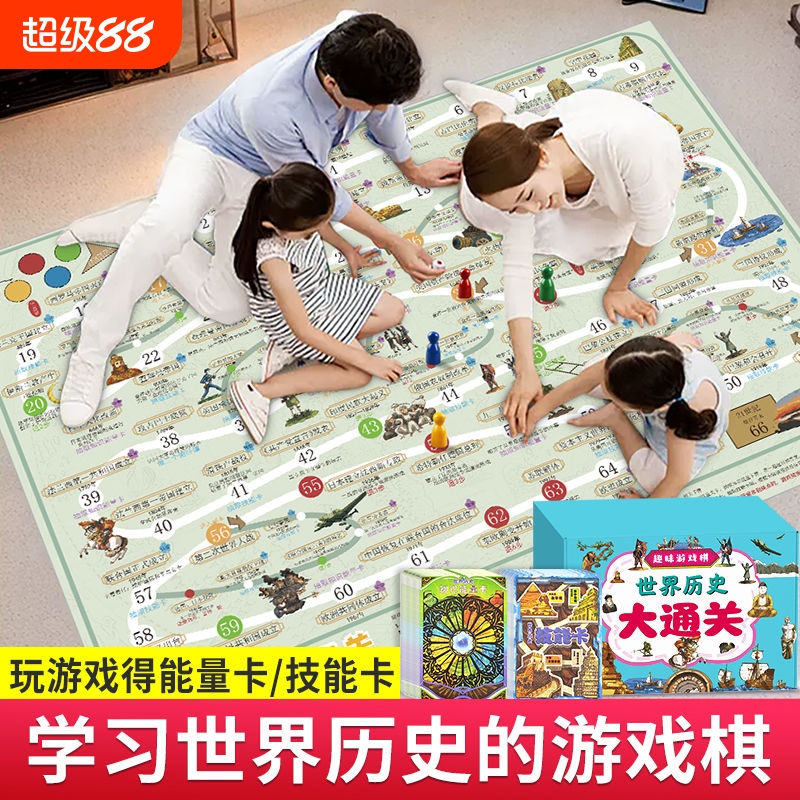 中国历史大通关游中国游戏棋飞行棋玩法3-12岁儿童桌游记忆力逻辑亲子互动培养孩子告别手机增强知识儿童思维益智游戏棋