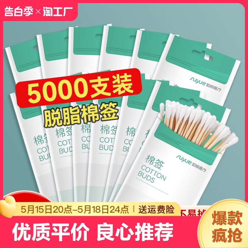 如悦脱脂棉竹棒签单头一次性消毒清洁婴儿用掏耳10cm棉签卸妆袋装