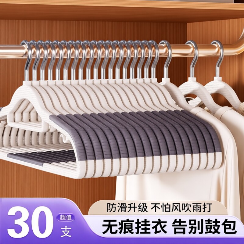 衣架家用挂衣无痕防滑衣服挂架晾衣架防肩角架子衣柜挂衣撑阳台