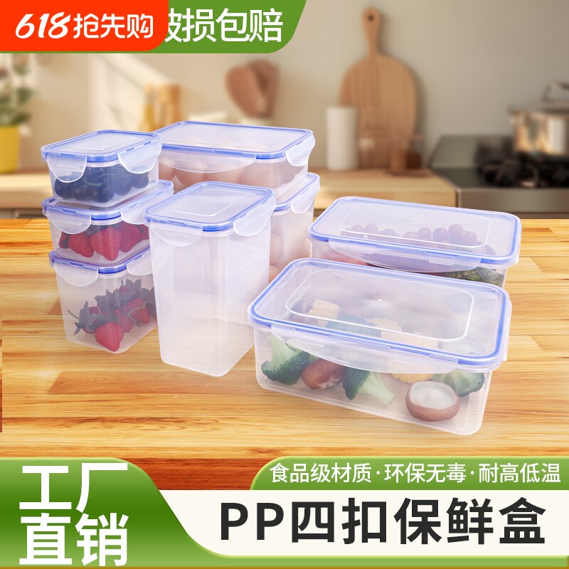 冰箱专用收纳盒可微波炉加热饭盒卡扣密封盒水果食物保鲜盒食品级