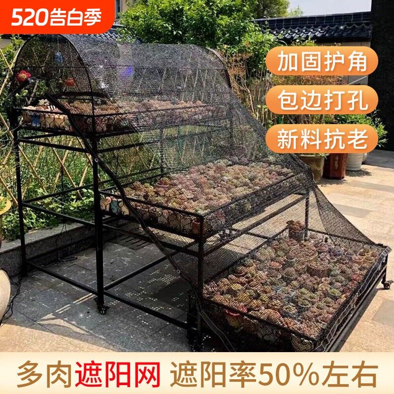 黑色三针植物遮阳网 户外多肉防晒绿植园艺用