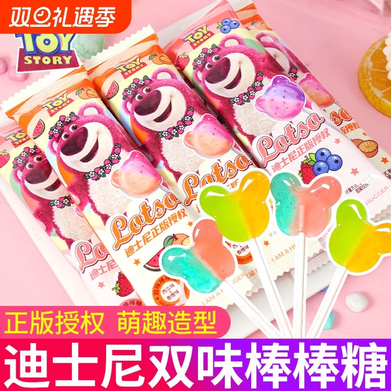 迪士尼双味棒棒糖草莓熊结婚喜糖网红爆款儿童幼儿园分享糖果零食