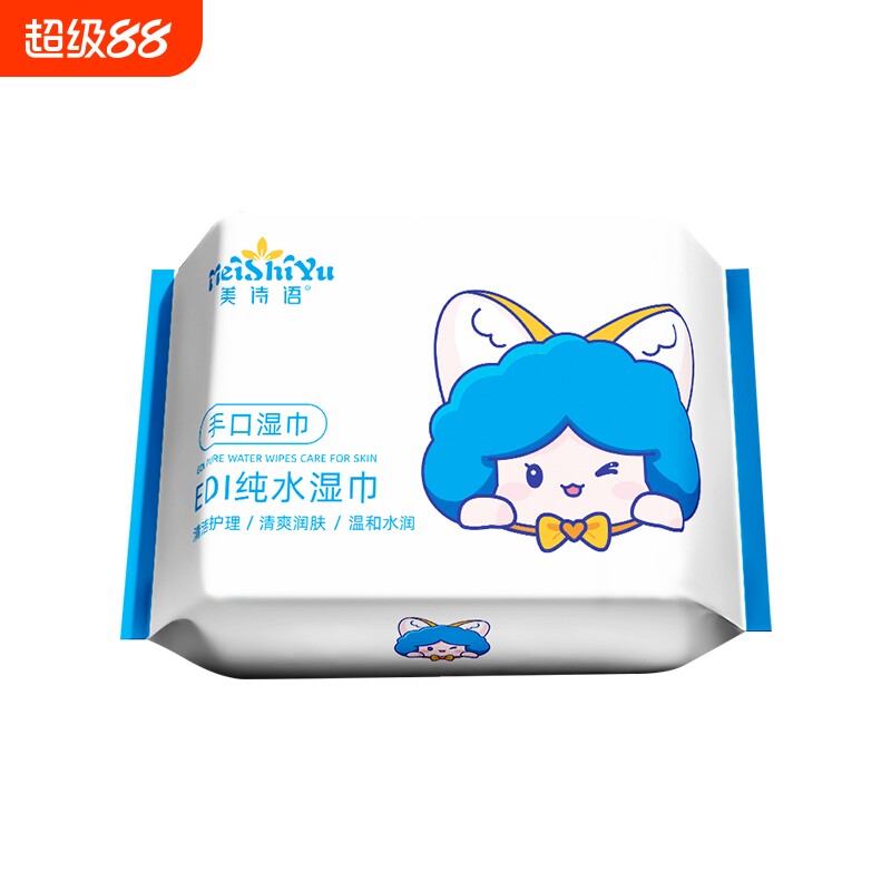 SHSL湿巾湿巾婴儿手口专用湿巾加厚带盖婴幼儿湿纸巾