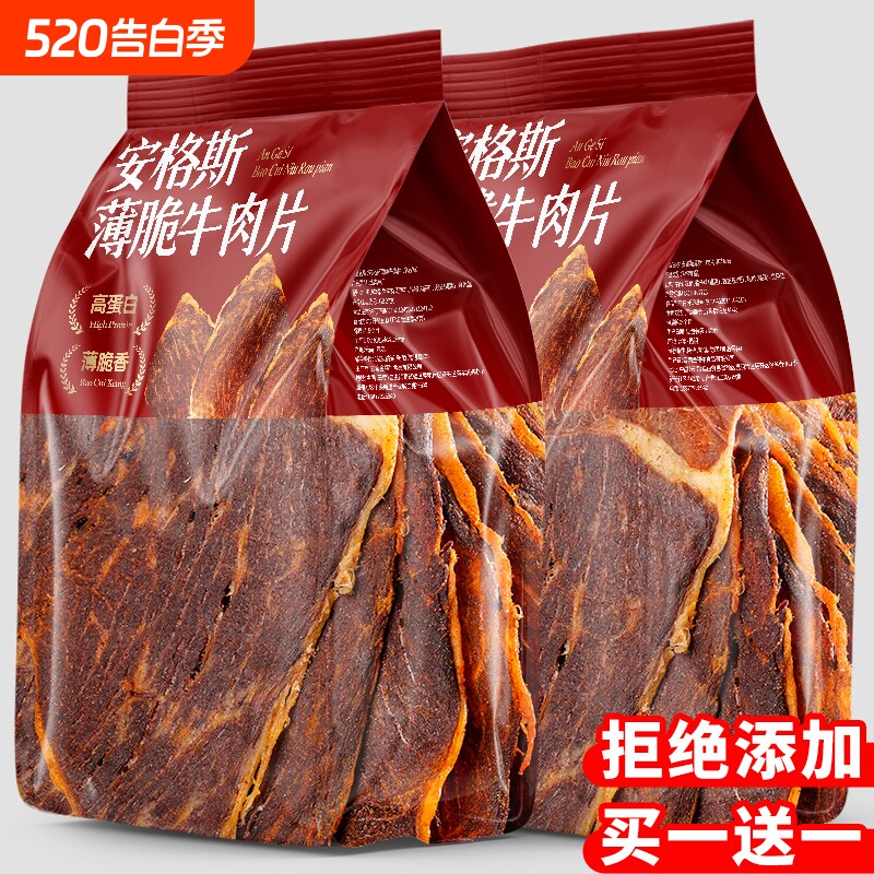 牛排脆片减低脂肥澳洲安格斯牛脆脆薄风干牛肉干零食休闲食品小吃