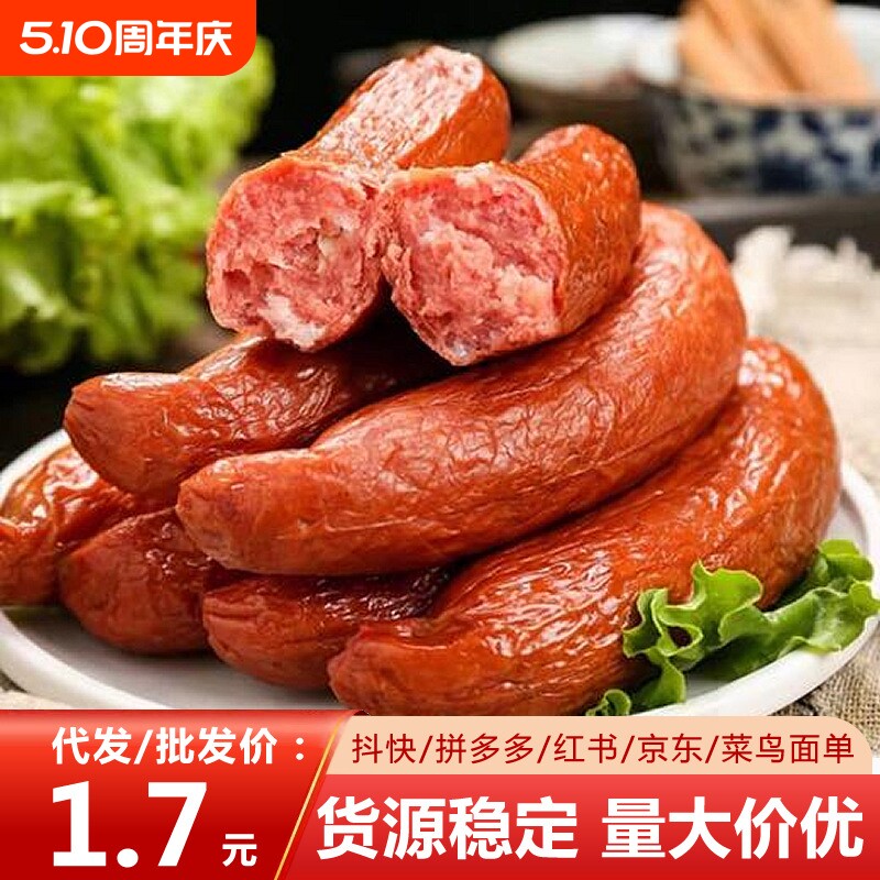 正宗哈尔滨红肠东北特产开袋即食哈红肠90g老试哈红畅熟食代发批
