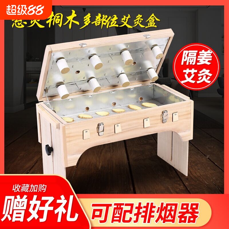 多部位八髎穴去湿气妇科艾灸盒图片