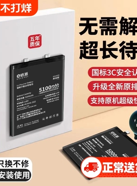 E修派电池dc105适用坚果锤子R2手机Pro3特别os103版105 DC101 M1l大od105容量PRO2S DE106 R1 OE dt108正品