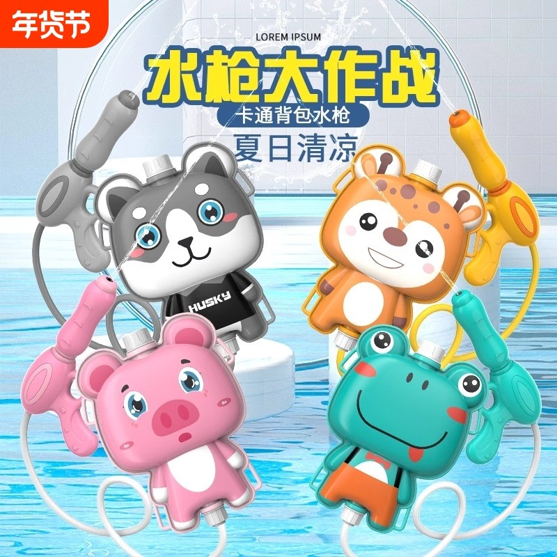 新儿童背包水枪玩具新款夏季沙滩戏水地摊玩具男孩女孩抽拉式水枪,玩具/童车/益智/积木/模型,水枪,淘宝优惠券,粉丝福利购,淘宝优惠卷