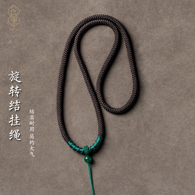 旋转结手工编织加粗男固定吊坠绳