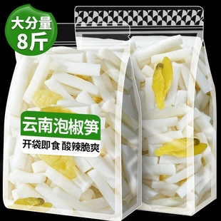 云南泡椒笋800g大包装 开袋即食山椒竹笋脆笋条下饭酸辣爽口小零食