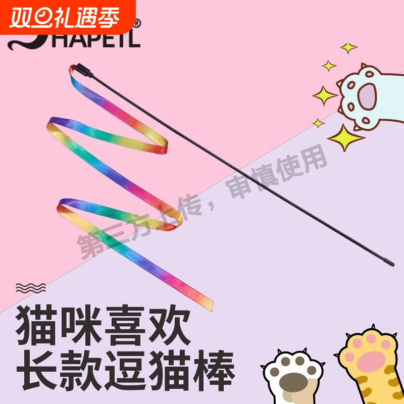 逗猫棒猫玩具耐咬彩带长杆丝带羽毛缎带自嗨解闷神器小猫猫咪用品