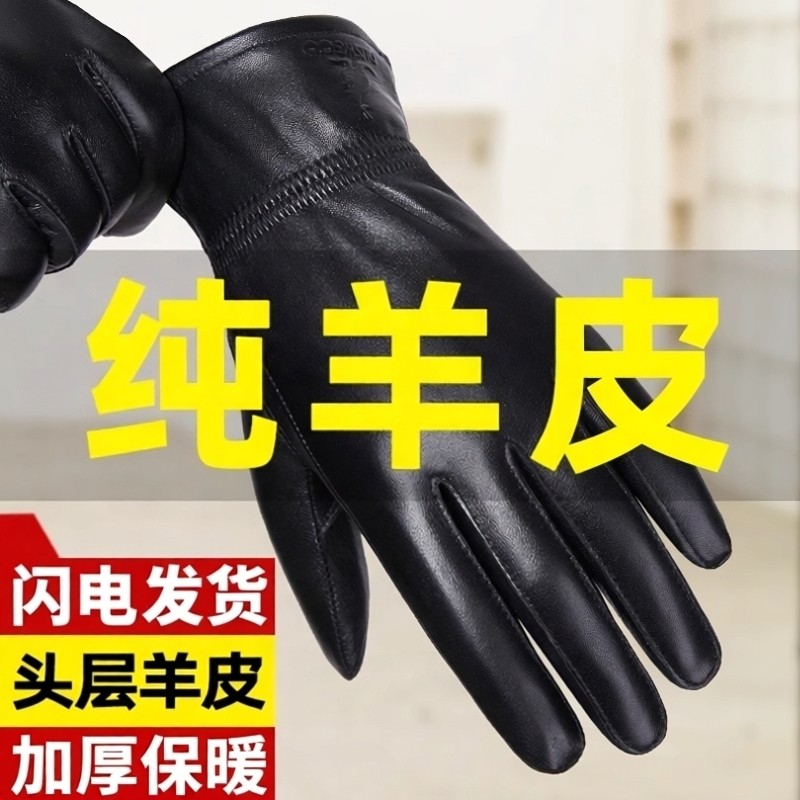 男款真皮手套头层羊皮加绒女士冬季加厚保暖骑行纯羊皮绵羊皮骑车