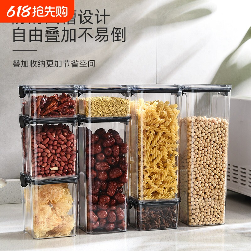 厨房防潮密封罐五谷杂粮塑料干货收纳罐子零食茶叶保鲜盒储物盒
