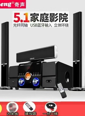 漫步者款5.1家庭影院音响套装低音炮套装家用客厅无线环绕组合