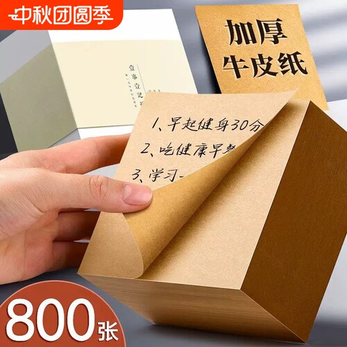 牛皮纸便利贴大号可撕便签纸
