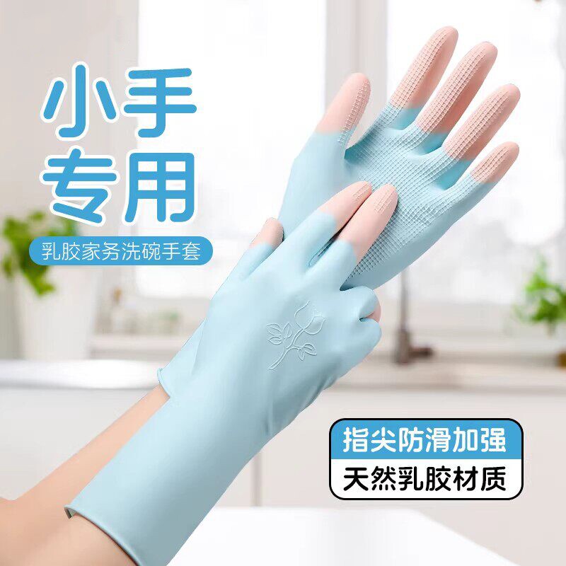 洗碗手套防水防滑女士小手专用食品级耐用耐穿刺厨房家务手套加厚