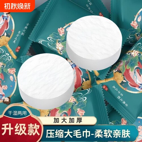 一次性绵柔洗脸巾加厚加大便携