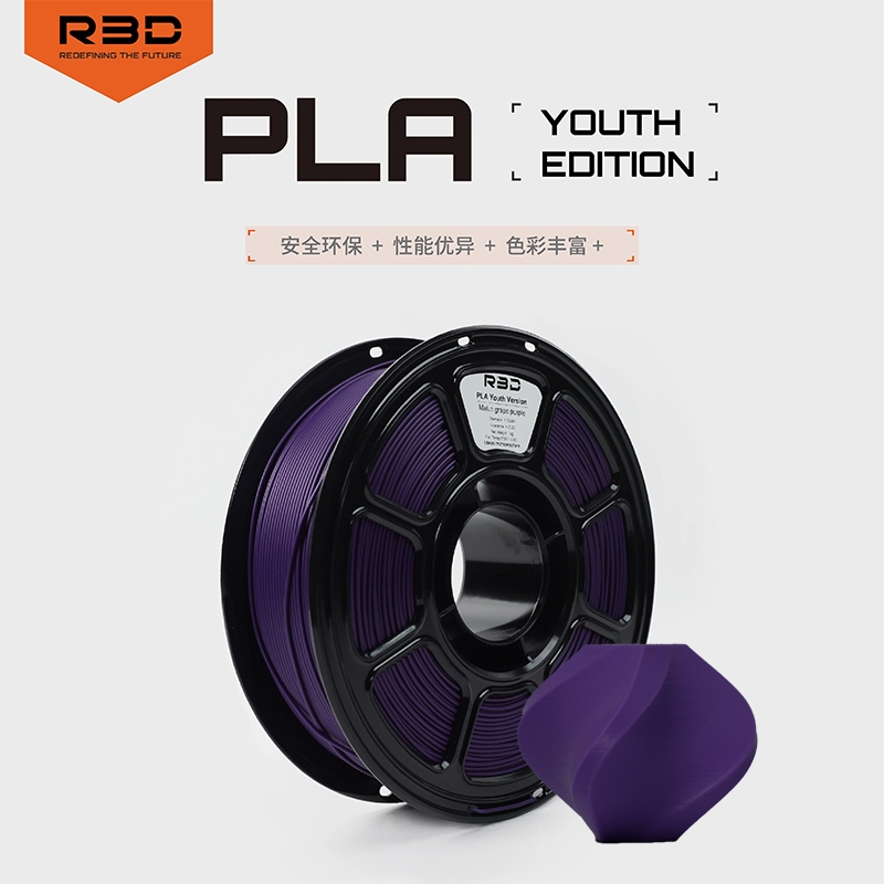 R3Dpla哑光青春版3d打印耗材1kg