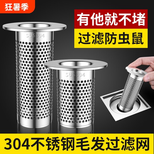 不锈钢地漏过滤网浴室通用