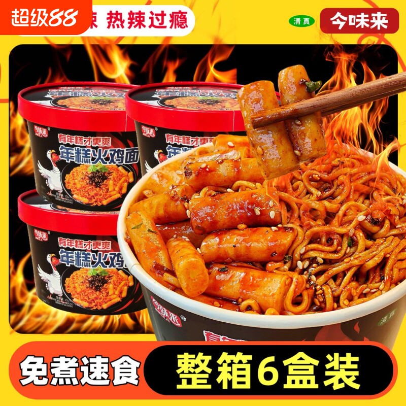 6桶泡面炫年糕火鸡面桶装甜辣速食品免煮整箱韩式冲泡盒装面条