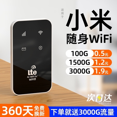 2024新款5GWiFi送3000G