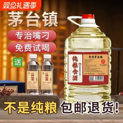贵州散酒53度桶装高度酒纯粮食酒高粱白酒10斤泡酒专用酒酿酒飞天