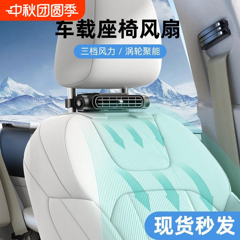 2025新款车载风扇制冷小空调usb充电12v小车用强力电风扇后排车内
