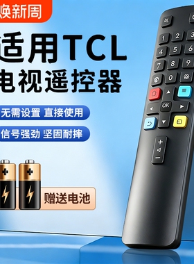 适用于TCL电视机遥控器通用红外蓝牙语音万能电视摇控板雷鸟乐华RC801L/RC801D/RC07 DCI2家用液晶电视机遥控