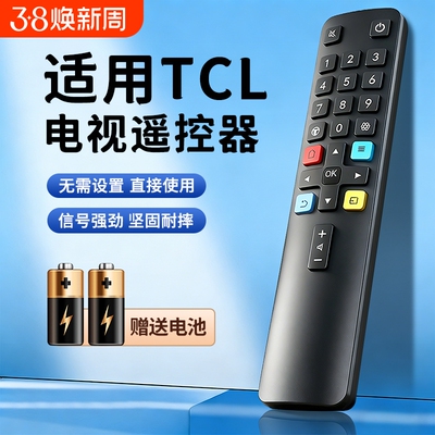 电视机遥控器红外蓝牙语音全通用