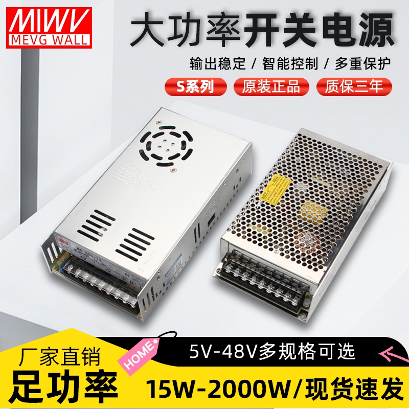 原装明伟开关电源AC220v转直流5V12V24V48V监控led变压器5A10A20A