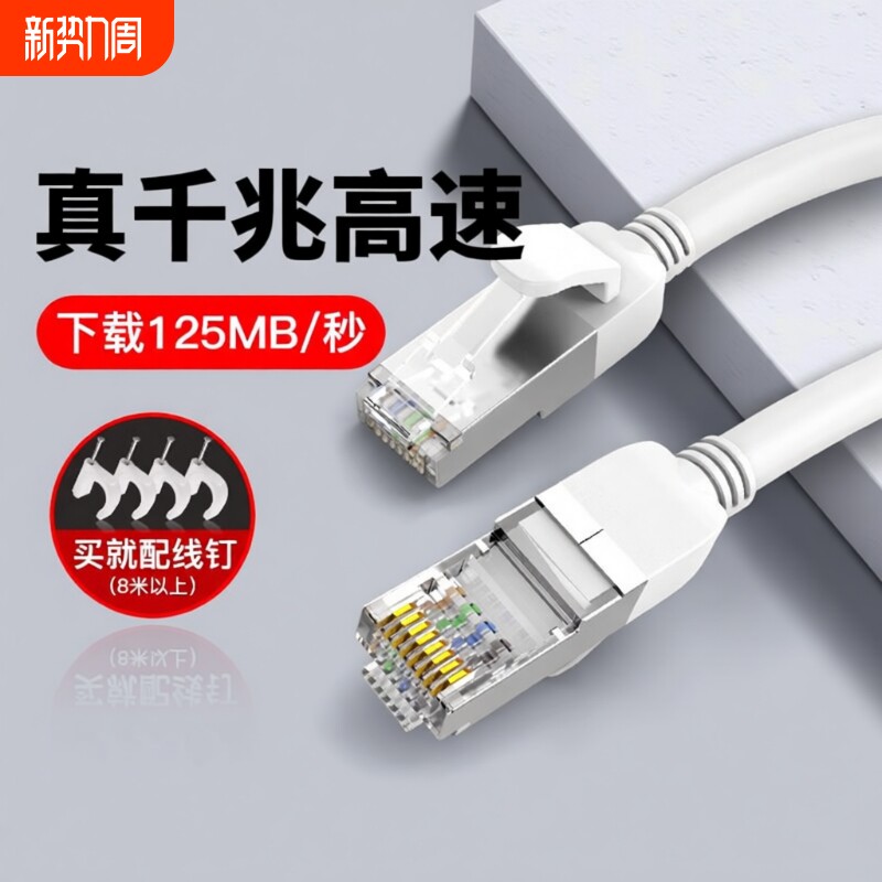 网线家用六类千兆室外路由器电脑水晶头网络跳线成品屏蔽高速电视
