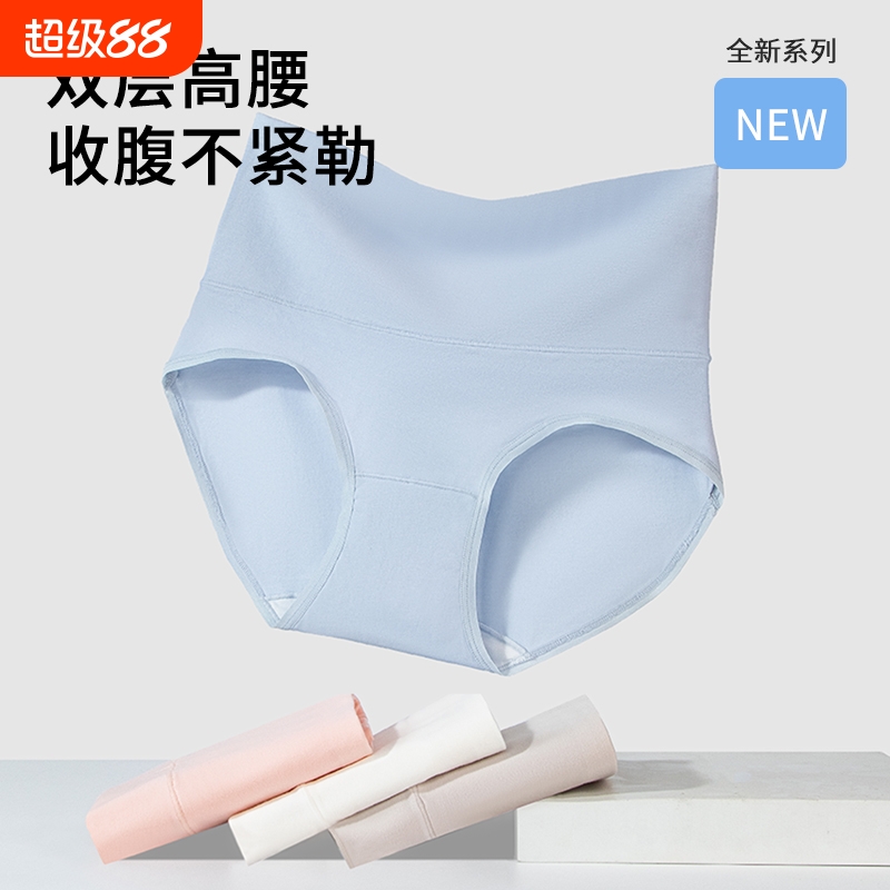 新款高腰收腹内裤女生纯棉抗菌全棉加长裆a类女士透气三角短裤头