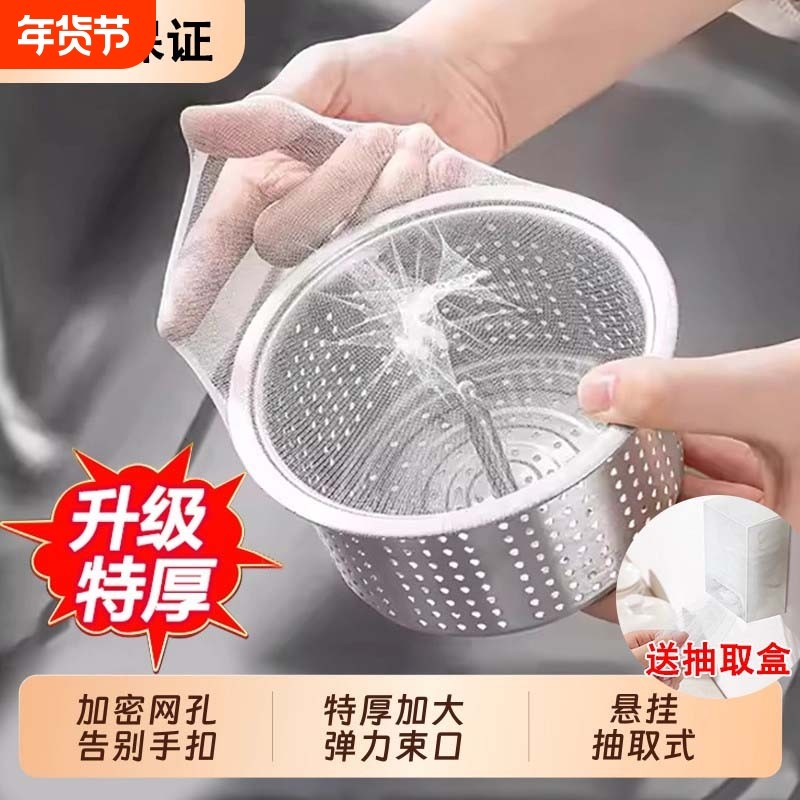 厨房水槽下水道过滤网洗菜洗碗水池沥水网一次性地漏垃圾防堵神器,家庭/个人清洁工具,水槽过滤网,淘宝优惠券,粉丝福利购,淘宝优惠卷