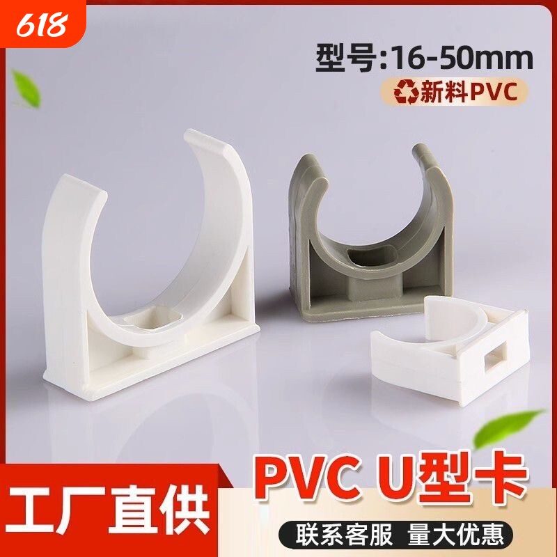 PVC20u型卡4分25给水3分16电线管固定卡扣32骑马卡ppr管40 50迫码