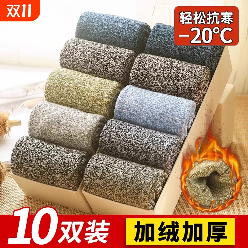 加绒加厚保暖中筒袜睡眠地板长袜