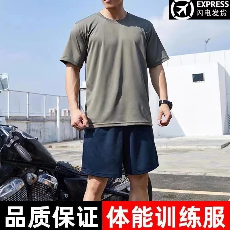 体能服短袖套装夏季男速干透气上衣户外体能训练服吸汗