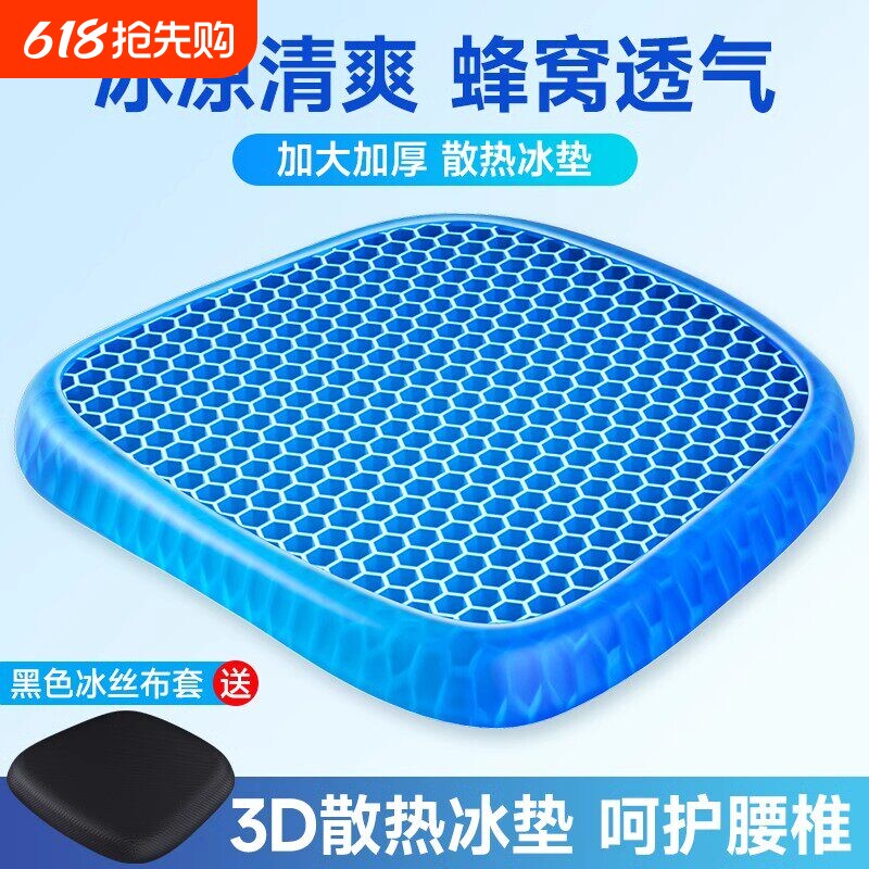 汽车坐垫夏季蜂窝凝胶冰丝四季通用办公室座垫硅胶透气凉屁垫货车
