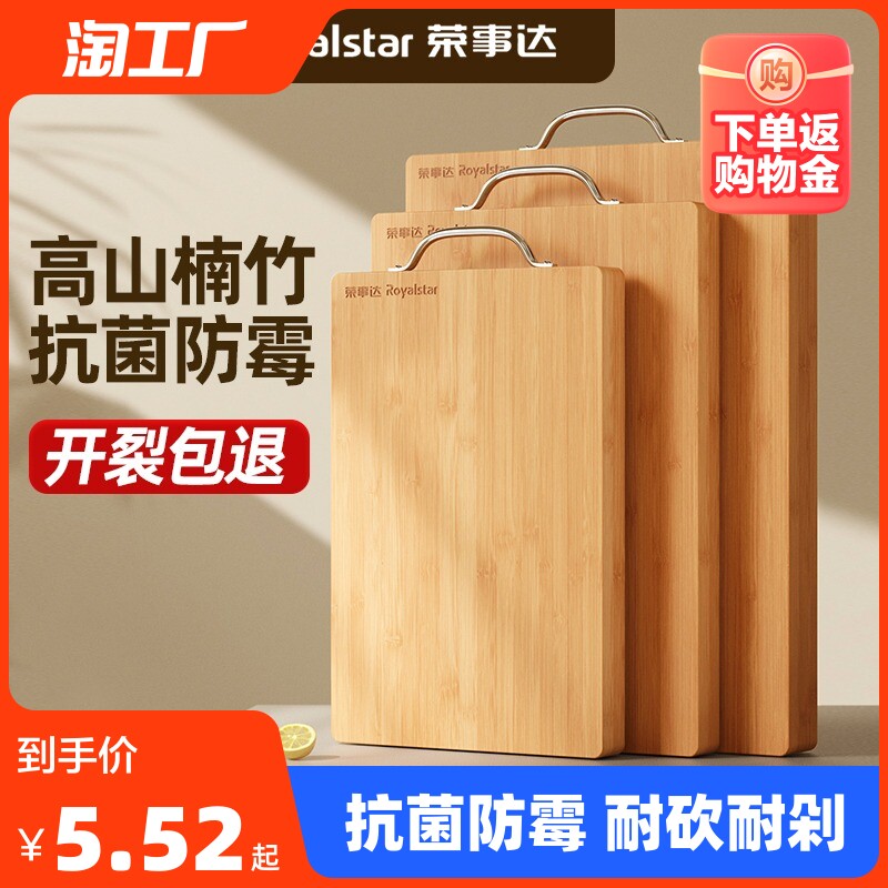 荣事达切菜板抗菌防霉家用砧板厨房案板实木竹刀板粘砧擀和面板占属于什么档次？