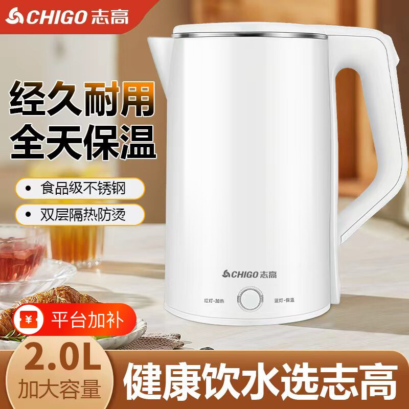 志高电热水壶烧水壶家用保温一体恒温电水壶不锈钢双层便携大容量