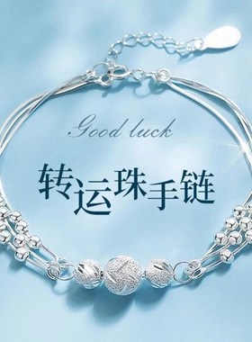 【幂琳】520礼物情人节送女友三生三世999纯银转运珠手链母亲节礼