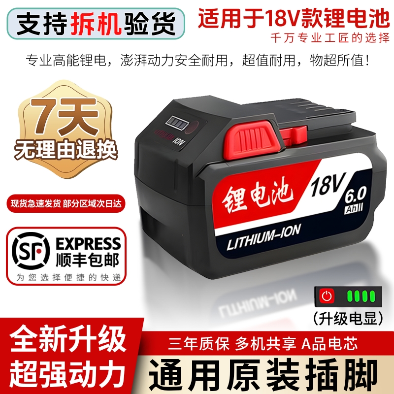 适用于东成18V锂电池厂家直销
