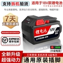 18E电动扳手锂电池角磨机电锤4.0 适用于东成18V电池DCPB02 6.0