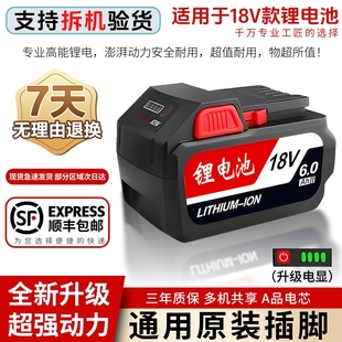 18E電動(dòng)扳手鋰電池角磨機(jī)電錘4.0 適用于東成18V電池DCPB02 6.0