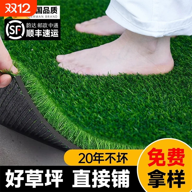 仿真草坪户外地垫|超1000次加购