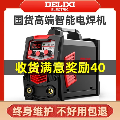 小型手提电焊机220V|千人加购