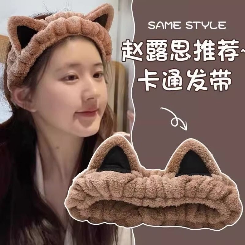 发带思同款卡通束发带女面膜化妆可爱头箍洗漱防滑箍头洗脸猫耳朵