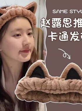 发带思同款卡通束发带女面膜化妆可爱头箍洗漱防滑洗脸猫耳朵卷发
