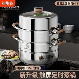 德国316不锈钢蒸锅食品级定时蒸锅家用加厚蒸笼屉大容量多层蒸锅