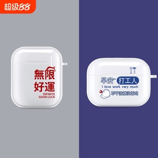 适用苹果airpods pro耳机套第二代airpods3保护壳透明蓝牙充电仓盒aripords2创意airpods4搞怪个性